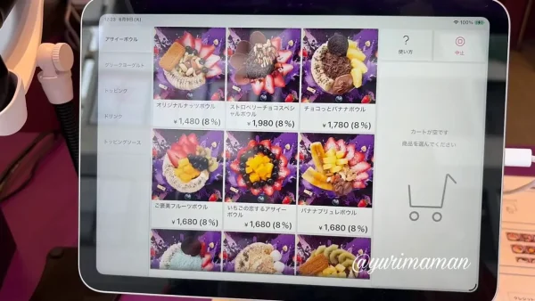 J BOWL松山店のタブレット注文画面とアサイーボウルメニュー - ゆりママんブログ J BOWL松山店のタブレット注文画面とアサイーボウルメニュー