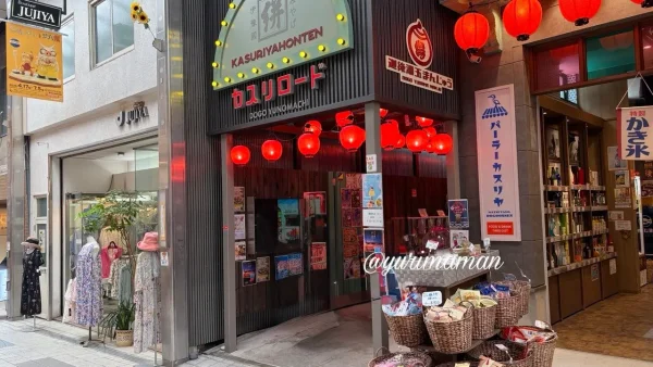 道後商店街の絣屋本店にあるガチャコーナー