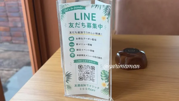 Cafe LailaのLINE友だち追加特典案内 - ゆりママんブログ Cafe LailaのLINE友だち追加特典案内