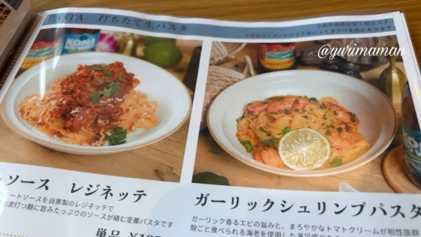 Cafe Laila(カフェライラ)の生パスタメニュー - ゆりママんブログ Cafe Laila(カフェライラ)の生パスタメニュー