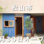 松山市木屋町にオープンしたmarugo coffee standの外観