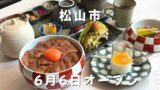 名代肉まぶし焼肉つむぎの手毬肉づくし贅沢3種（松山市高井町）