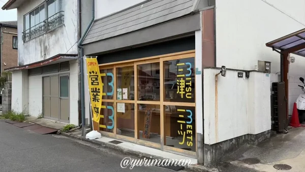 松山市三津浜にオープンした信長珈琲の外観（三津ミーツ）