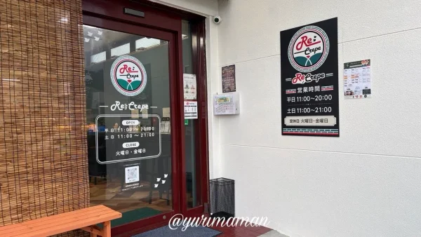 Re:Crepeの店舗外観 - ゆりママんブログ Re:Crepeの店舗外観