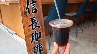 松山市三津浜にオープンした信長珈琲のコーヒー