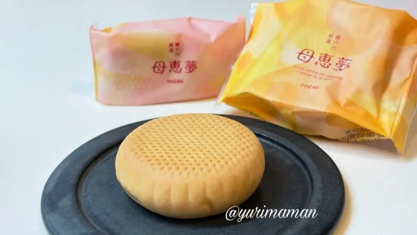 愛媛銘菓の母恵夢
