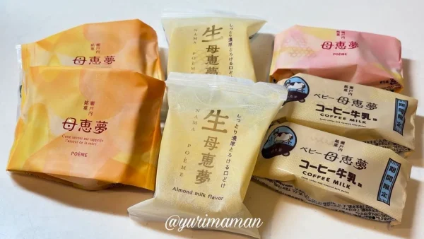 生母恵夢やコーヒー牛乳味など購入した商品