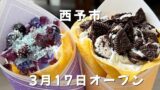 西予市の道の駅どんぶり館「あい笑」のあじさいクレープとクッキークリームクレープ - ゆりママんブログ 西予市の道の駅どんぶり館「あい笑」のあじさいクレープとクッキークリームクレープ