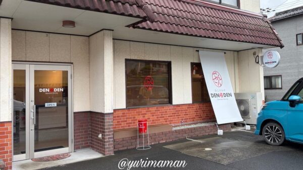 西予市のおこのみダイニング DEN DENの外観