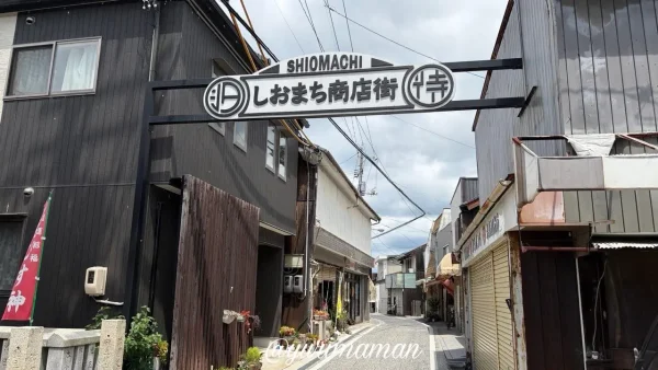 瀬戸田しおまち商店街のアーケード - ゆりママんブログ 瀬戸田しおまち商店街のアーケード