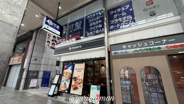 駿河屋松山大街道店3階のガシャポンショップ - ゆりママんブログ 駿河屋松山大街道店3階のガシャポンショップ
