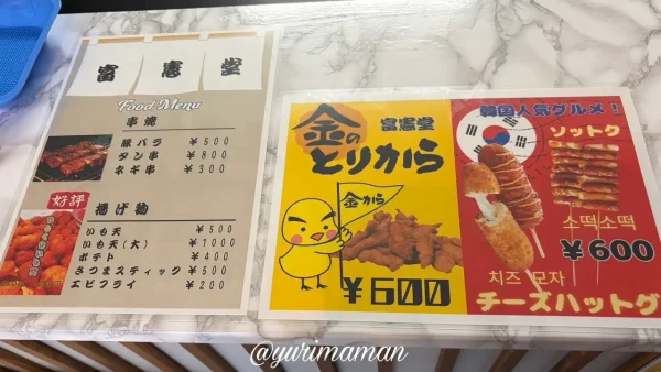 富慧堂のおいもスイーツメニューなど - ゆりママんブログ 富慧堂のおいもスイーツメニューなど