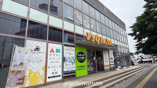 TSUTAYA松山平井店にある本屋さんのガシャポンのデパート