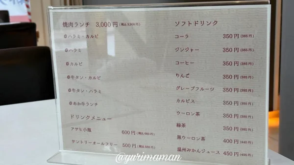 名代肉まぶし焼肉つむぎのランチメニュー2