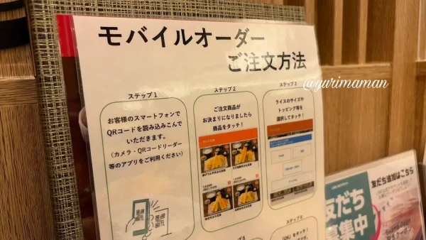博多天麩羅あげてんやではモバイルオーダーを採用 - ゆりママんブログ 博多天麩羅あげてんやではモバイルオーダーを採用