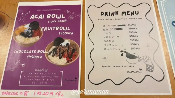 Cafe enn.のアサイーボウルメニュー