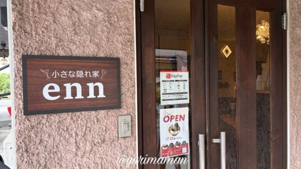 Cafe enn.の入口と看板（西条市小松町）