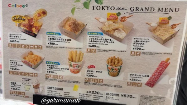 カルビープラスのポテリコメニュー - ゆりママんブログ カルビープラスのポテリコメニュー