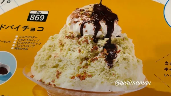 ココスのドバイチョコのかき氷