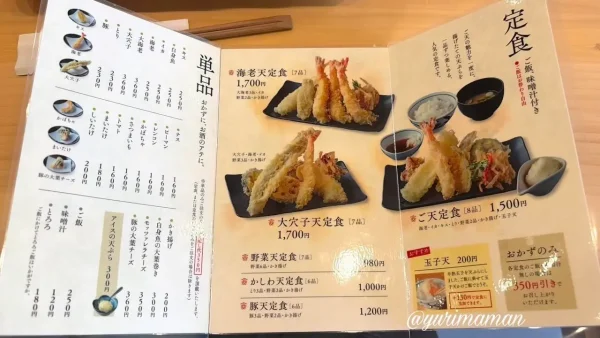 道後天ぷら ご天 本店の定食メニュー - ゆりママんブログ 道後天ぷら ご天 本店の定食メニュー