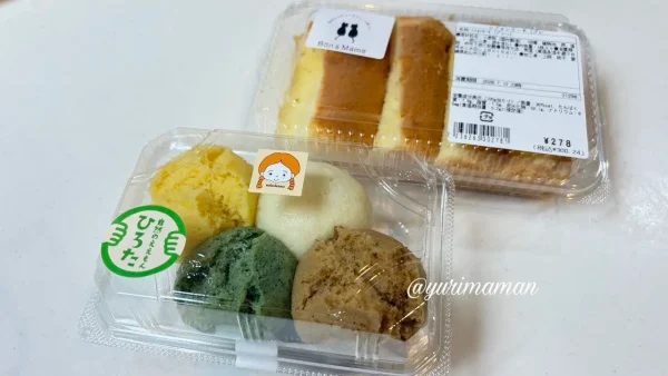 エフ・マルシェ古川店で購入したひろたの蒸しパンとBon&Mameのシフォンケーキ - ゆりママんブログ エフ・マルシェ古川店で購入したひろたの蒸しパンとBon&Mameのシフォンケーキ