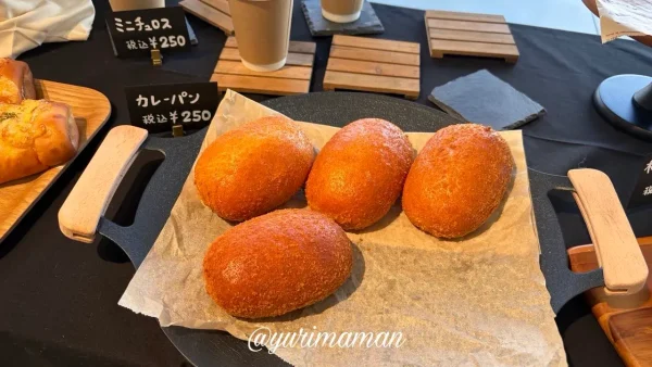 ふたぱんの焼きたてカレーパン