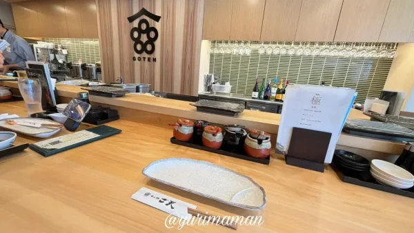 道後天ぷら ご天 本店の店内のようす - ゆりママんブログ 道後天ぷら ご天 本店の店内のようす