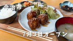 今治市大西町の農家カフェかどやでいただいた日替わりランチ