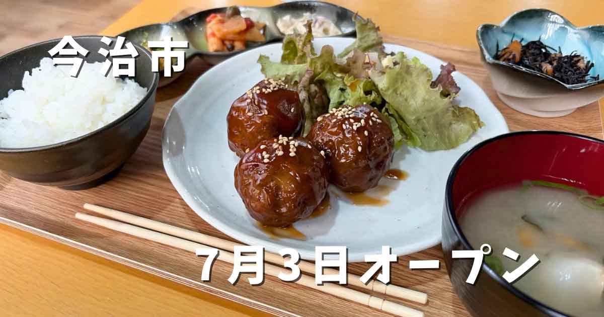 今治市大西町の農家カフェかどやでいただいた日替わりランチ