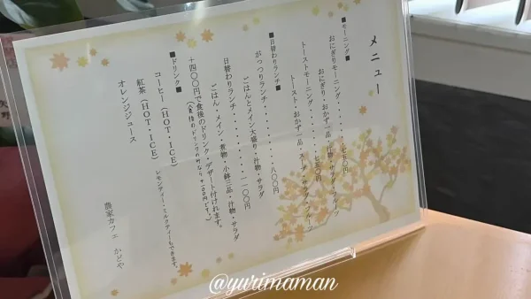 農家カフェかどやのモーニングとランチメニュー - ゆりママんブログ 農家カフェかどやのモーニングとランチメニュー
