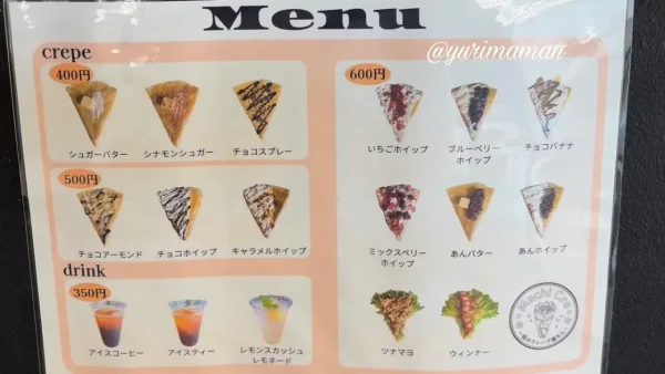 Machi Creのクレープメニュー - ゆりママんブログ Machi Creのクレープメニュー