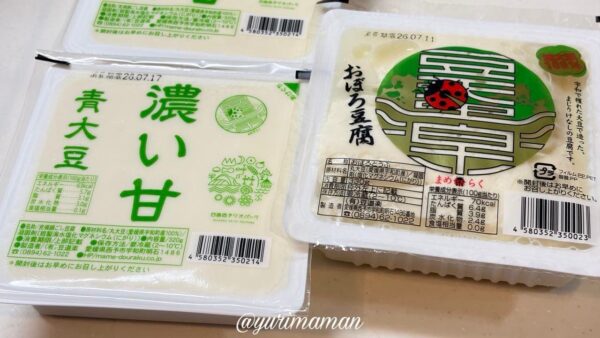 エフ・マルシェ古川店で購入した西予市・豆道楽の濃い甘青大豆豆腐とおぼろ豆腐kawa - ゆりママんブログ エフ・マルシェ古川店で購入した西予市・豆道楽の濃い甘青大豆豆腐とおぼろ豆腐