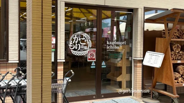 松野町 かごもり市場 農産物売り場 - ゆりママんブログ 松野町 かごもり市場 農産物売り場