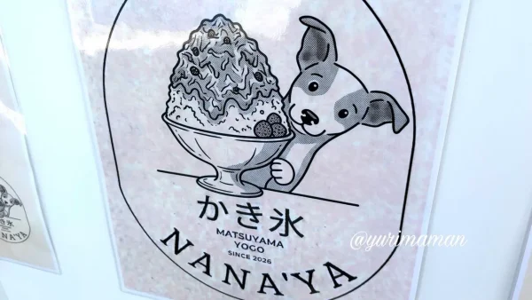 かき氷NANA'YA(ななや)のロゴ - ゆりママんブログ かき氷NANA'YA(ななや)のロゴ