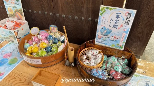 三津厳島神社の夏限定おみくじ(鯛みくじ・ヨーヨー釣りみくじ) - ゆりママんブログ 三津厳島神社の夏限定おみくじ(鯛みくじ・ヨーヨー釣りみくじ)