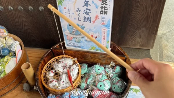 三津厳島神社の夏限定おみくじを釣る - ゆりママんブログ 三津厳島神社の夏限定おみくじを釣る