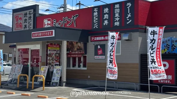 ミョンドンヤ古川店の外観 - ゆりママんブログ ミョンドンヤ古川店の外観