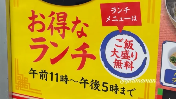 ミョンドンヤ古川店のランチメニュー2 - ゆりママんブログ ミョンドンヤ古川店のランチメニュー2