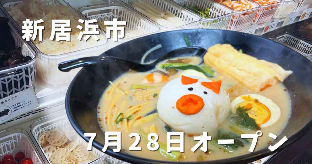 Ramen bowl with a pig-faced egg in creamy broth; overlaid text reads Niihama City and July 28 opening.