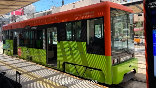 伊予鉄市内電車のお〜いお茶ラッピング電車 - ゆりママんブログ 伊予鉄市内電車のお〜いお茶ラッピング電車