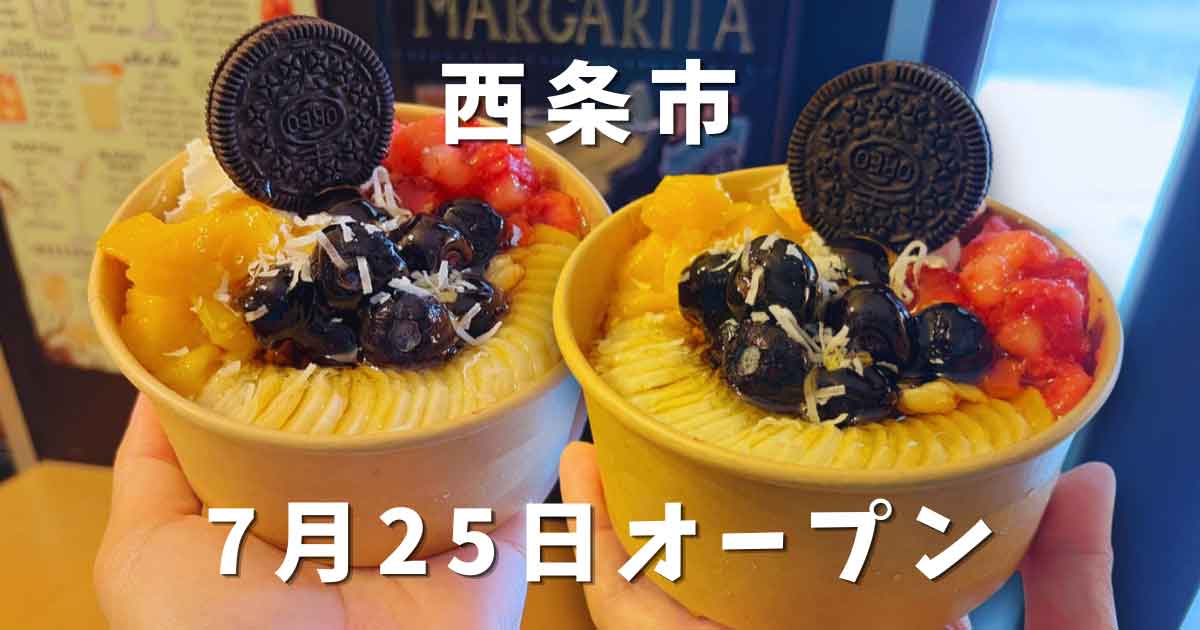 西条市小松町にオープンしたCafe enn.のアサイーボウルを手に持つ様子