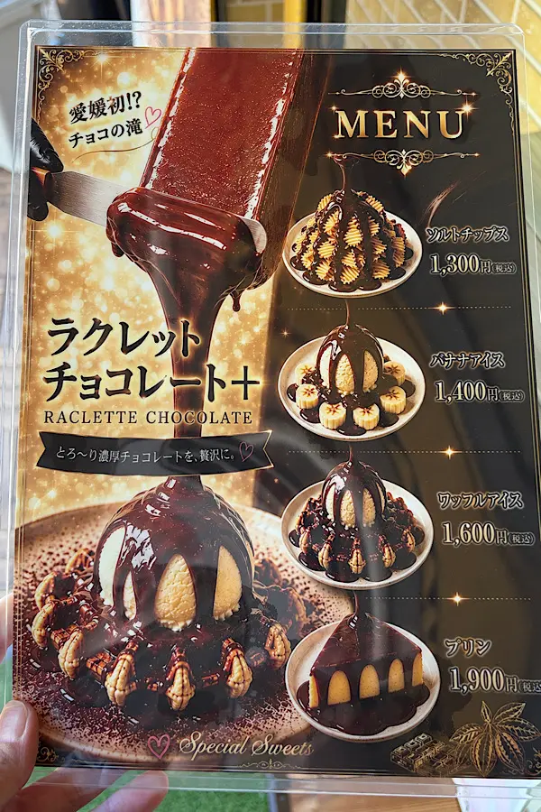 ちょこりとチョコレート工場のメニュー - ゆりママんブログ ちょこりとチョコレート工場のメニュー