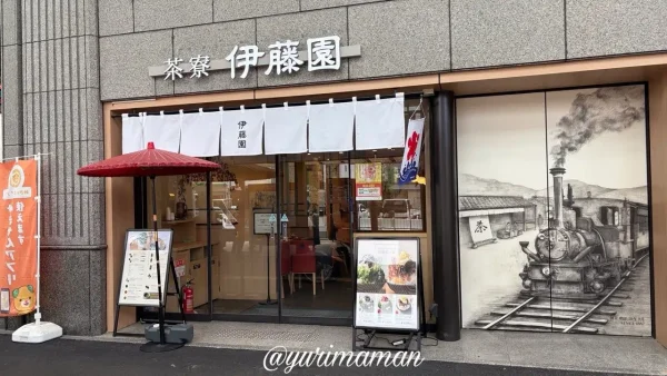 松山市駅近くの茶寮伊藤園松山市駅店外観 - ゆりママんブログ 松山市駅近くの茶寮伊藤園松山市駅店外観