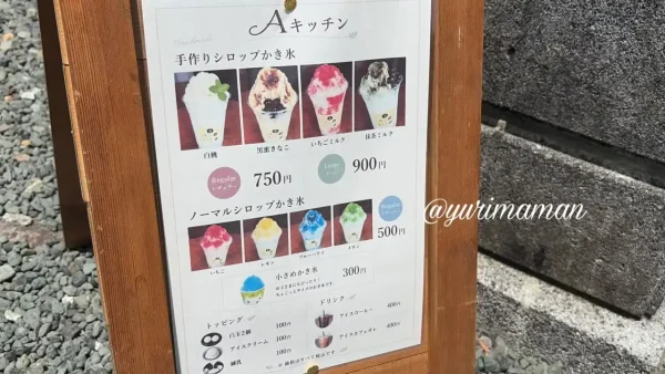 Aキッチンのかき氷メニューと料金
