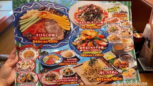 すけろくの夏限定冷麺メニュー - ゆりママんブログ すけろくの夏限定冷麺メニュー