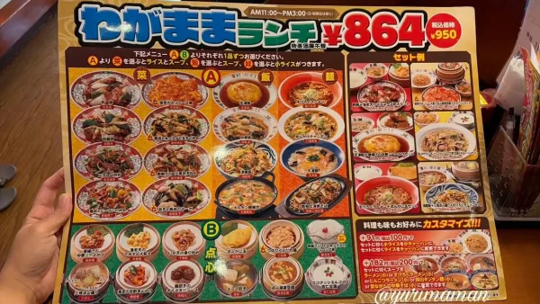すけろくの平日限定わがままランチメニュー - ゆりママんブログ すけろくの平日限定わがままランチメニュー