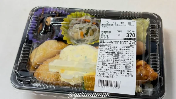スーパー日東土居田店ののり弁当1 - ゆりママんブログ スーパー日東土居田店ののり弁当1