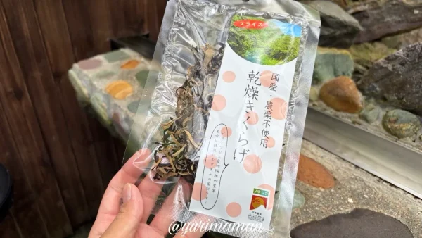 権現山そうめん流しの自社栽培のきくらげ - ゆりママんブログ 権現山そうめん流しの自社栽培のきくらげ