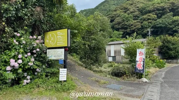 砥部町のカフェもえぎのとかき氷ののぼり