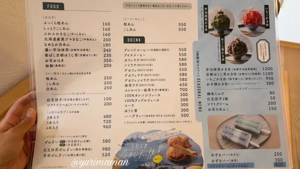 アンブリスのメニューとかき氷メニュー - ゆりママんブログ アンブリスのメニューとかき氷メニュー